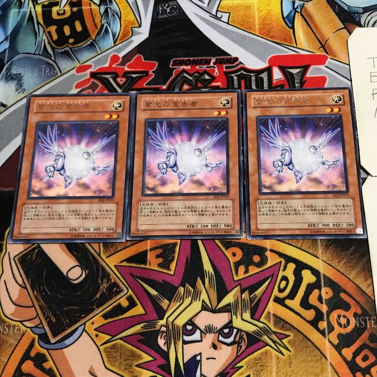 Herald of Purple Light 10 rare, set of 3 Tera.