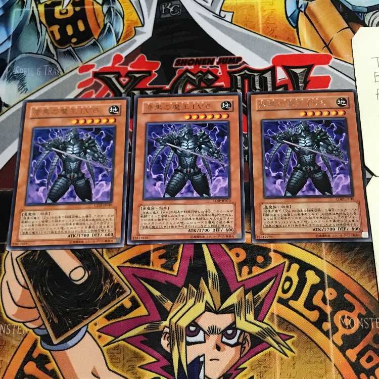 Jet-Black Demon King LV6 8 Rare Set of 3 Tera 3枚