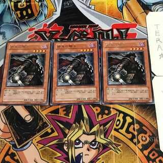 Armageddon Knight 9 rare, set of 3 Tera.