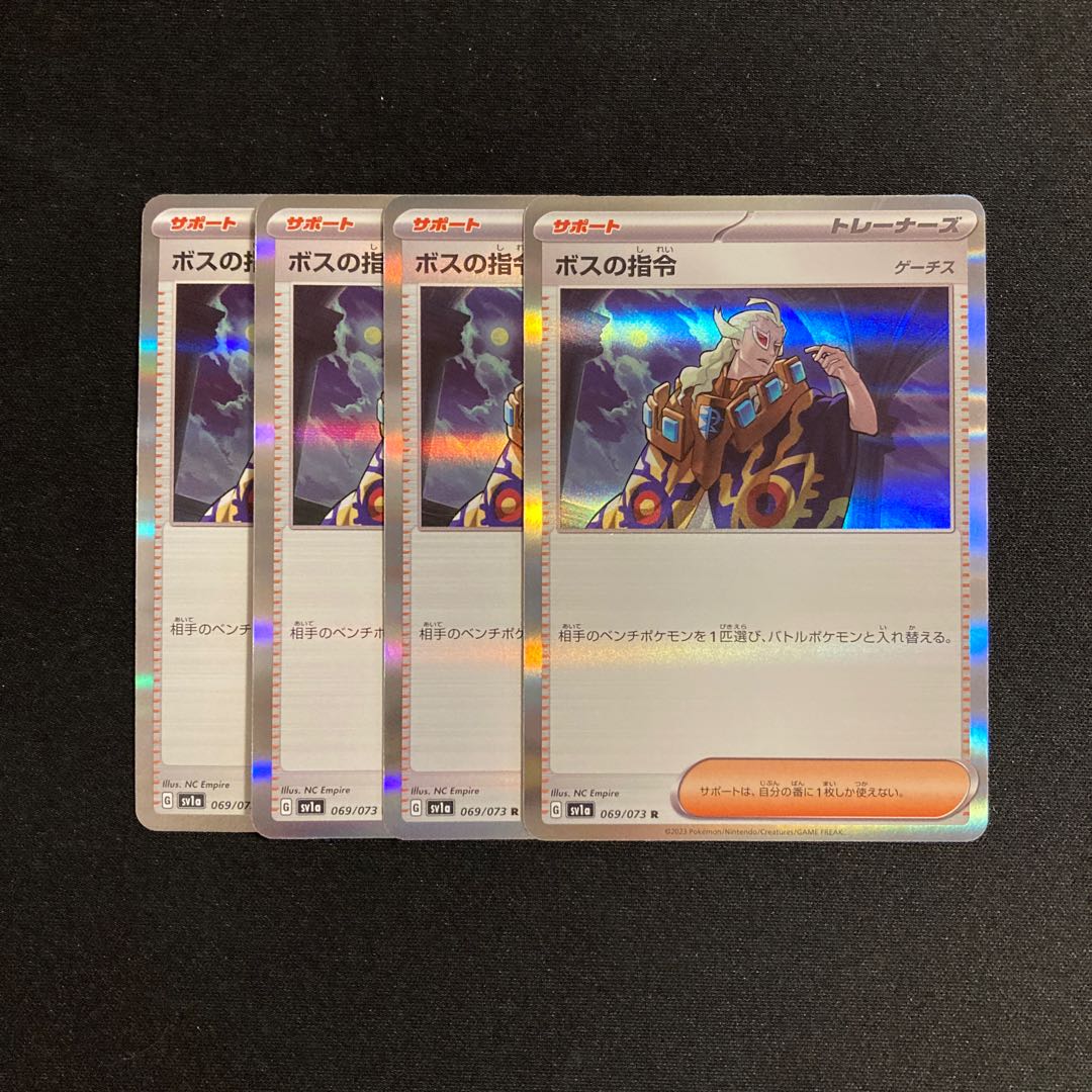 i246 boss's command sv1a kira, set of 4 pokémon trekkie