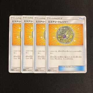 i247 Mysterious Treasure SM12a Set of 4 Pokémon Treasure