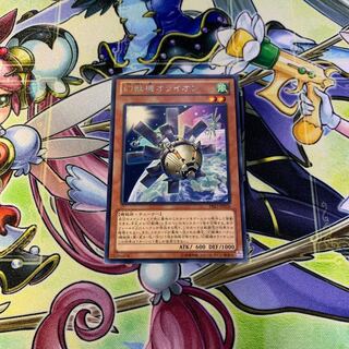 幻獣機オライオン