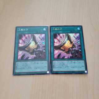 三戦の才　シークレット　ウルトラ