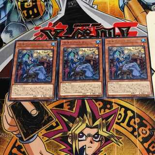 深海のアーチザン 9 レア 3枚セット てら