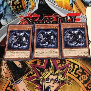 真紅眼の幼竜 7 レア 3枚セット てら