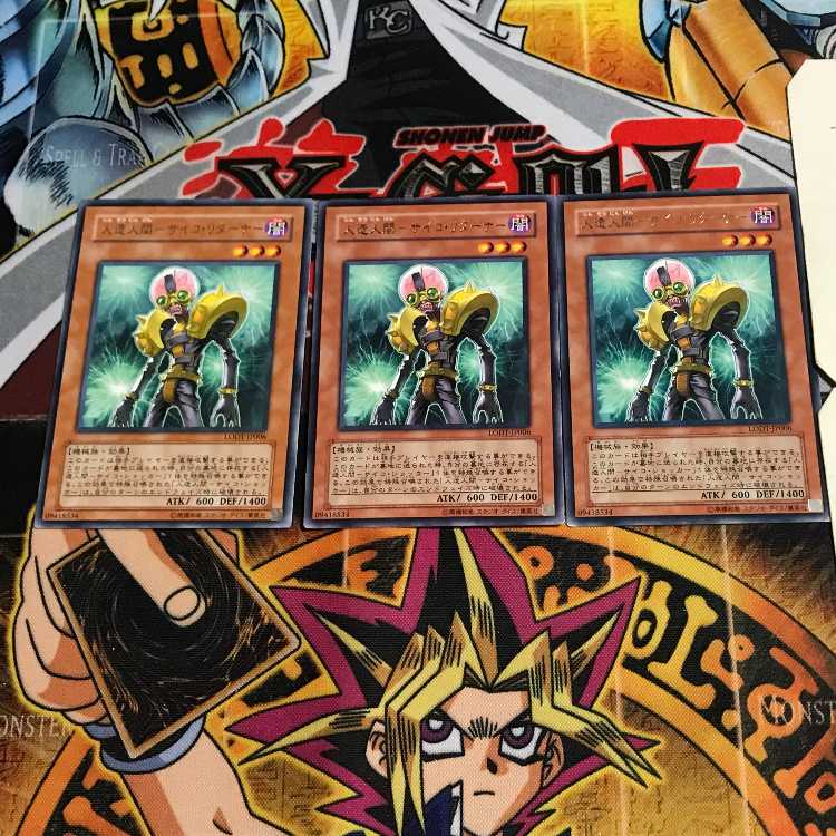 人造人間-サイコ・リターナー 5 レア 3枚セット てら