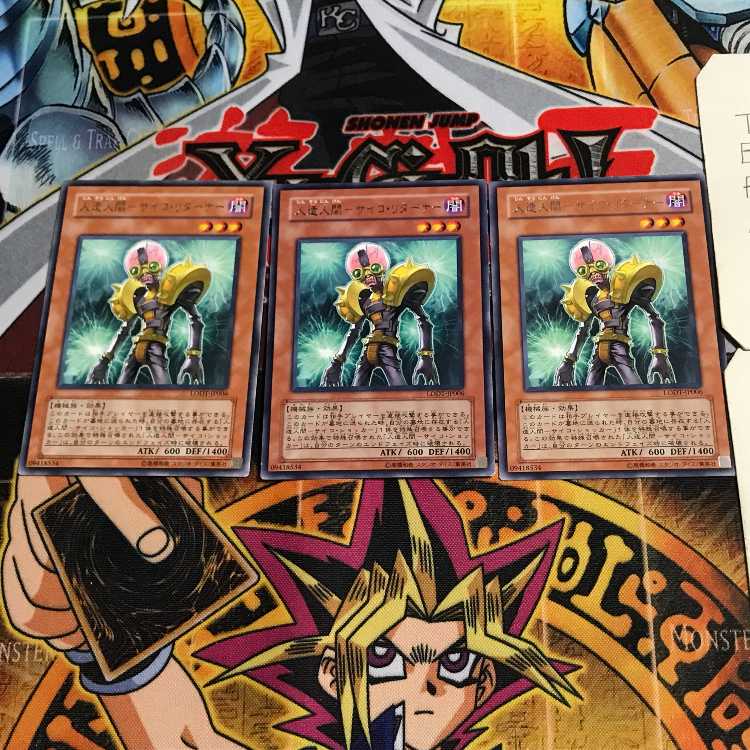 人造人間-サイコ・リターナー 6 レア 3枚セット てら