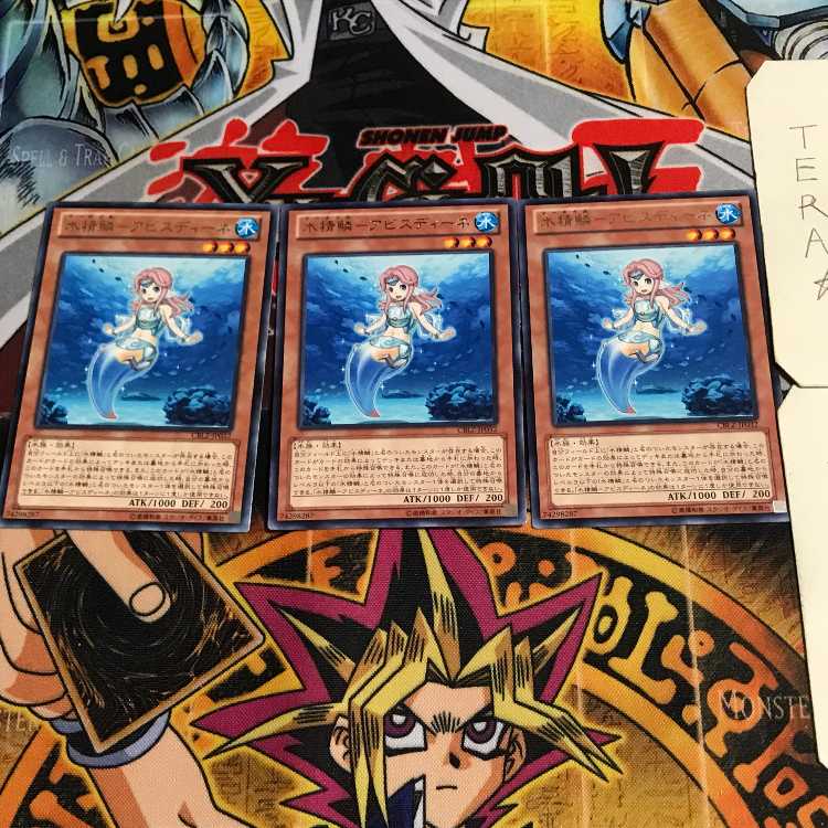 水精鱗-アビスディーネ 1 レア 3枚セット てら