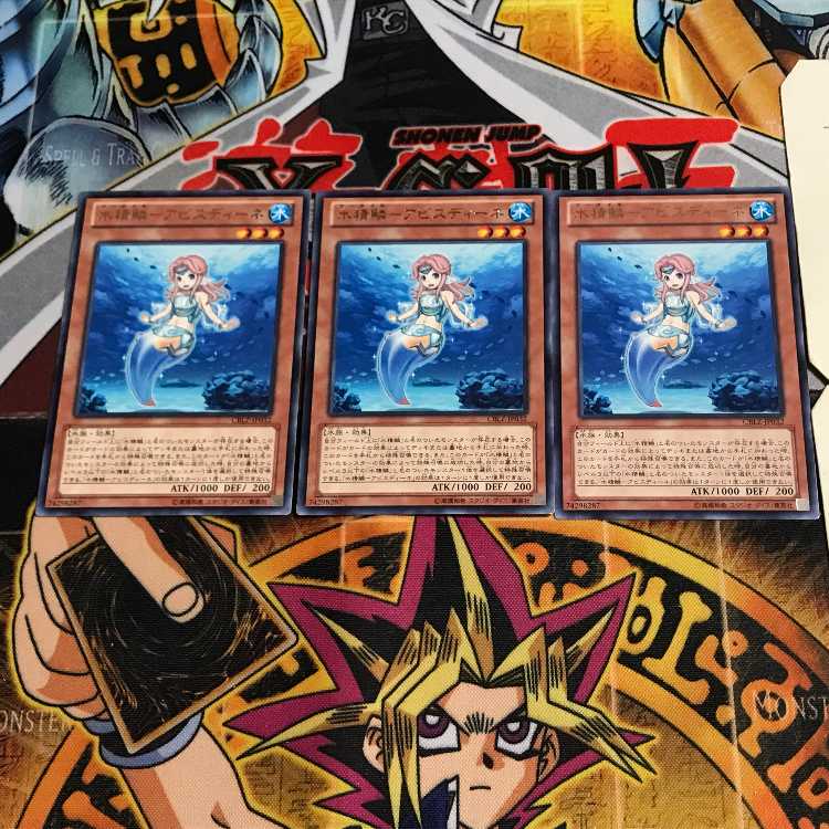 Water Seirin - Abyssine 9 rare, set of 3 Tera.