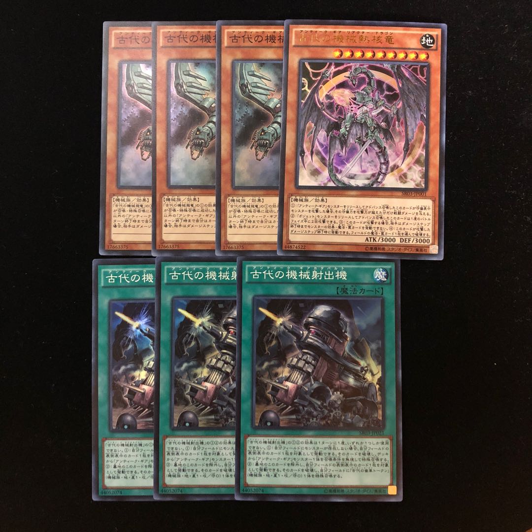 遊戯王 古代の機械飛竜3 古代の機械熱核竜1 古代の機械射出機セット