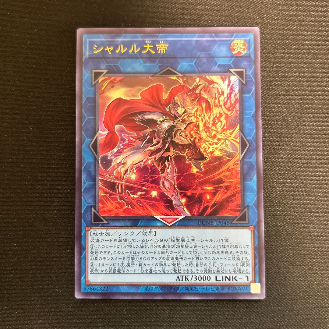 Charles the Great Ultra Rare JP048