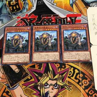 星遺物-「星盾」8 レア 3枚セット てら