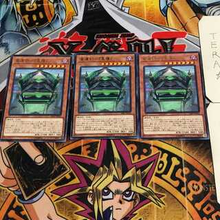 Star Relic - "Star Chest" 6 Rare, set of 3 Tera.