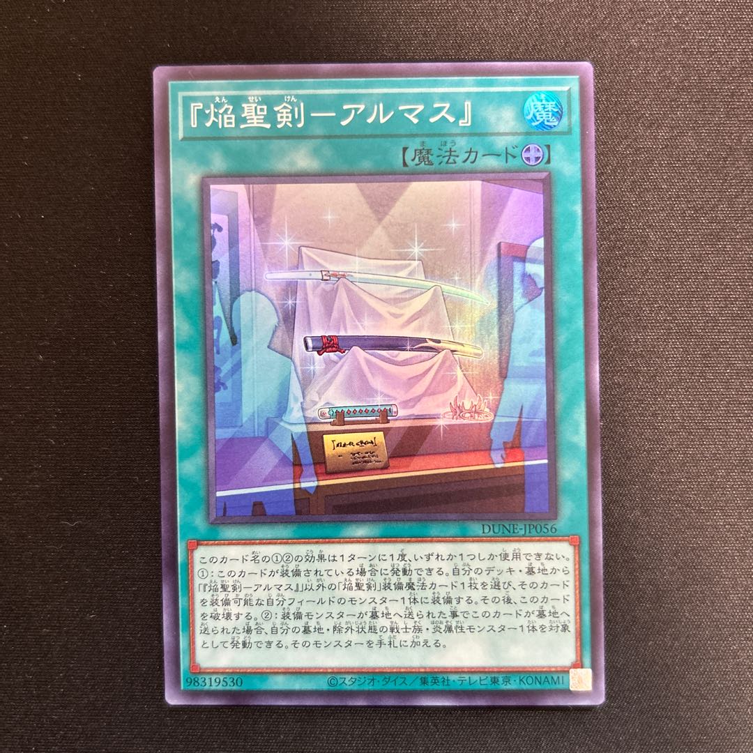 Flame Holy Sword - Almas" Super Rare JP056