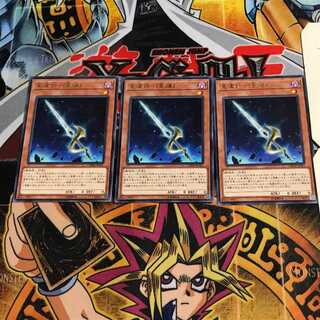 星遺物-『星鍵』6 レア 3枚セット てら