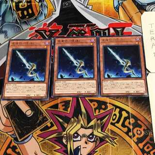 星遺物-『星鍵』7 レア 3枚セット てら