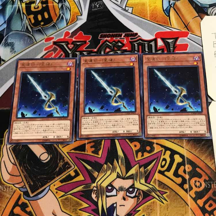 Star Relic - "Star Key" 8 Rare, set of 3 Tera.