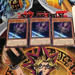 星遺物-『星杖』 3 レア 3枚セット てら