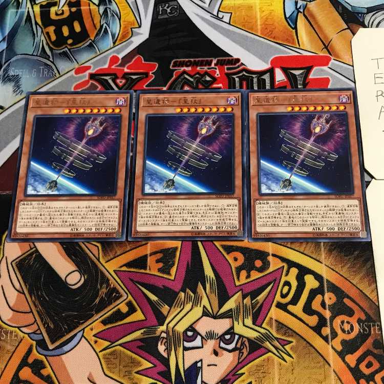 Star Relic - "Star Staff" 6 Rare, set of 3 Tera.