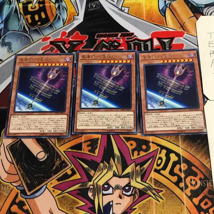 Star Relic - "Star Staff" 7 Rare, set of 3 Tera.