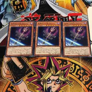 星遺物-『星杖』 8 レア 3枚セット てら