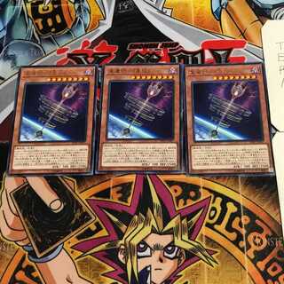 星遺物-『星杖』 9 レア 3枚セット てら