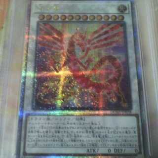 Yu-Gi-Oh! Red Dragon QC Siku 25th PSA 10