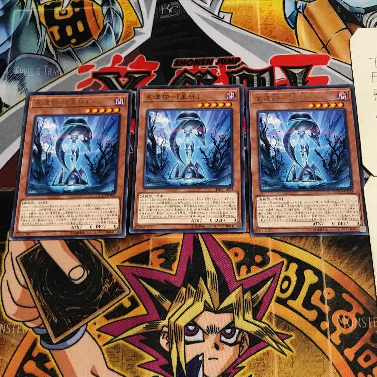 Star Relic - "Star Cup" 9 Rare, set of 3 Tera.