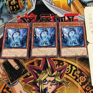 Star Relic - "Star Cup" 8 Rare, set of 3 Tera.