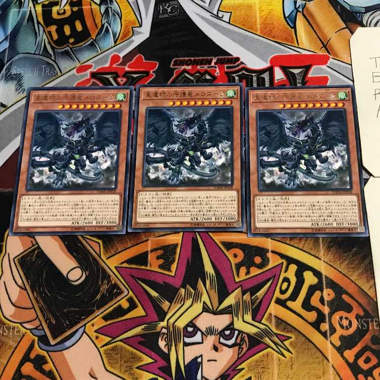 World Legacy Guardragon Mardark 4 Rare Set of 3 Tera.