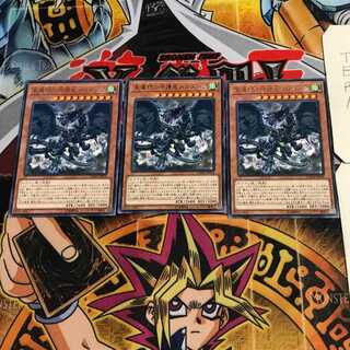 World Legacy Guardragon Mardark 4 Rare Set of 3 Tera.