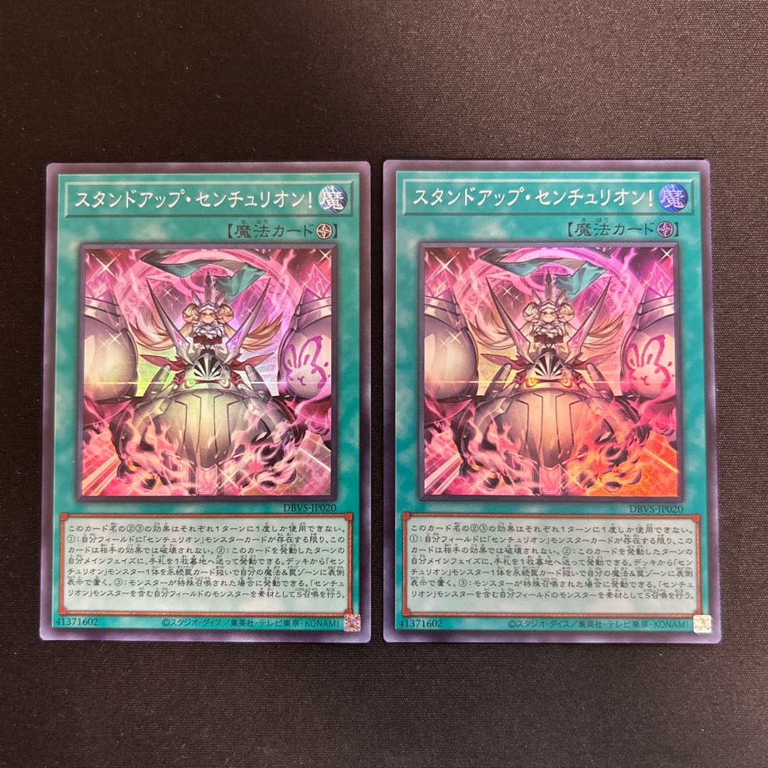 Stand-up Centurion! Super Rare JP020