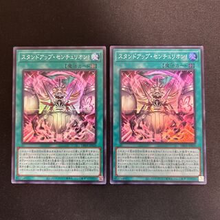 スタンドアップ・センチュリオン! スーパーレア JP020