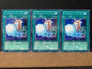 Popotan] Yu-Gi-Oh! 6279 Hydro Pressure Cannon, 3 sheets, normal