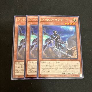 ヴィサス=サンサーラ レア JP004 3枚 3枚