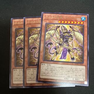 Blessing of Horus-Duamteh Rare 3 copies