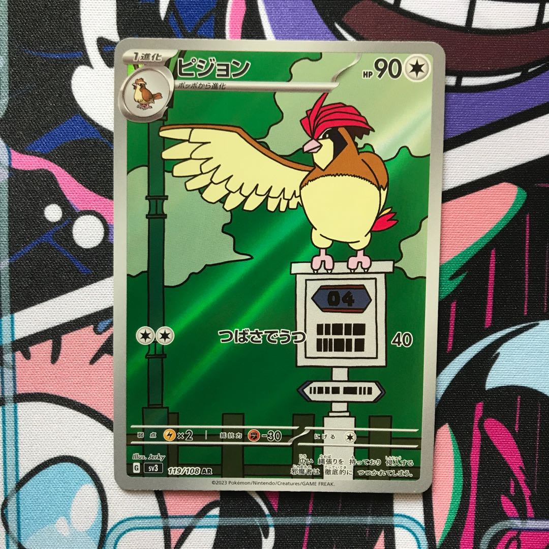 Pidgeotto AR 119/108