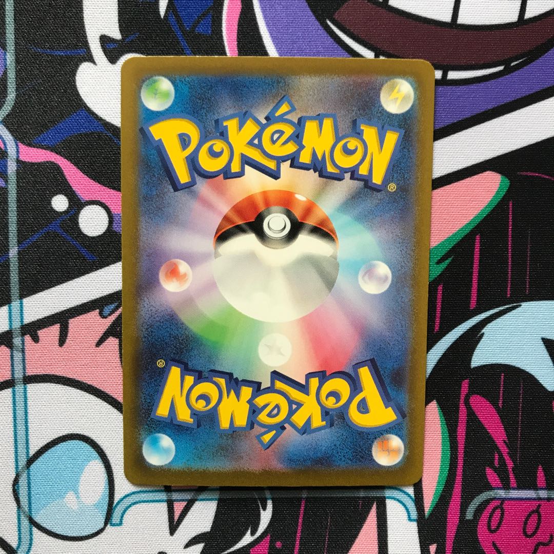 Pidgeotto AR 119/108