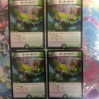 ダーク・ライフ