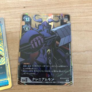 デジモンカード　専用