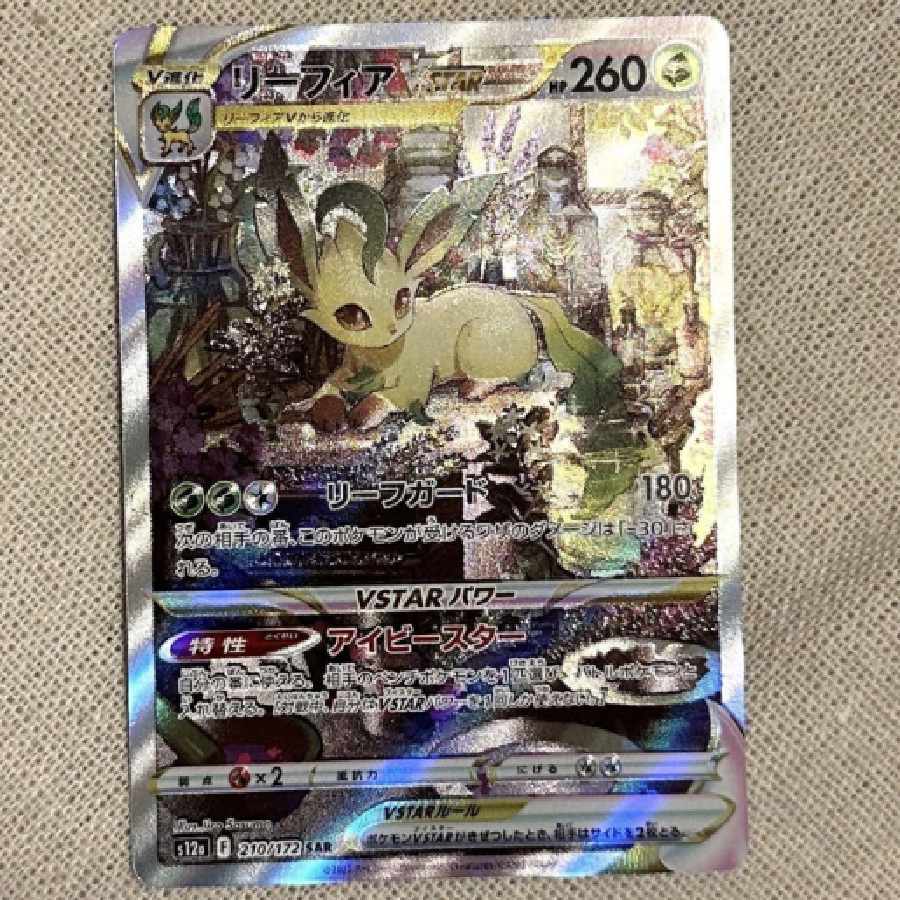 Leafeon SAR [Beautiful].