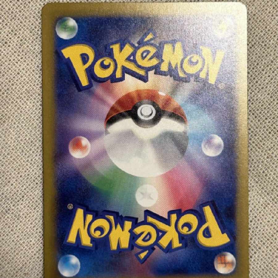 Leafeon SAR [Beautiful].