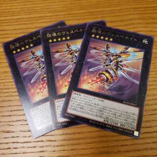 旋壊のヴェスペネイト