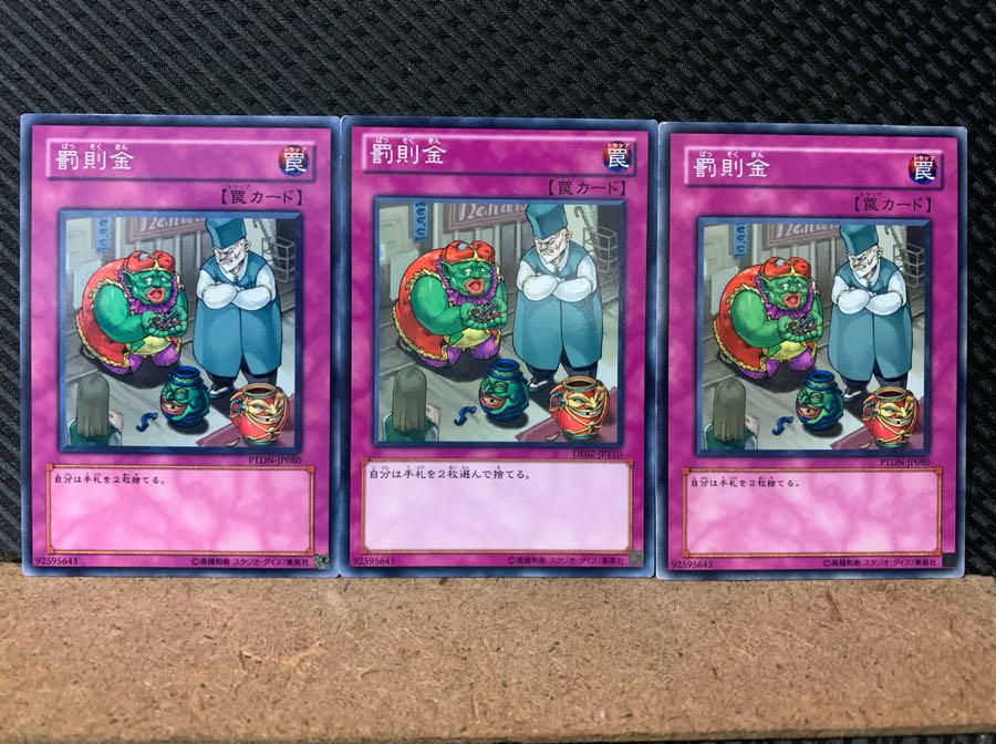 Popotan] Yu-Gi-Oh! 6285 Fine 3 cards Normal