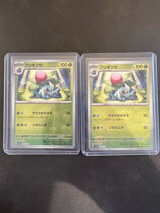 フシギソウ(マスターボール柄/ミラー仕様) U 002/165