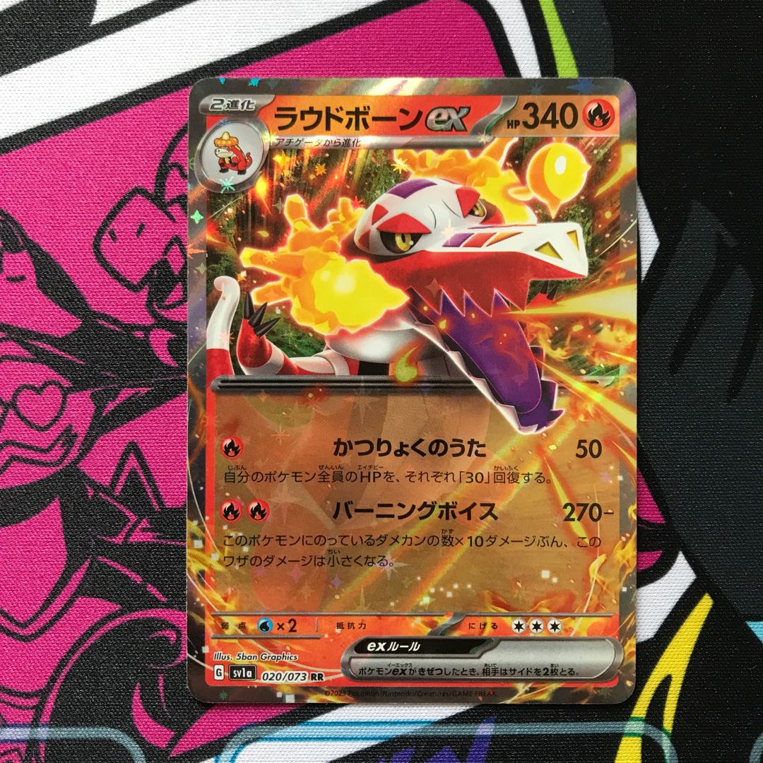 Loudborn ex RR 020/073