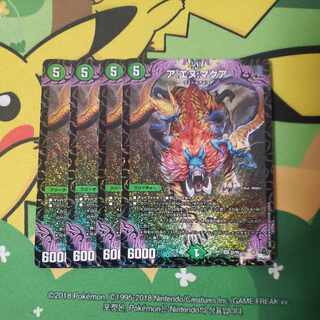 アエヌマクア 4枚