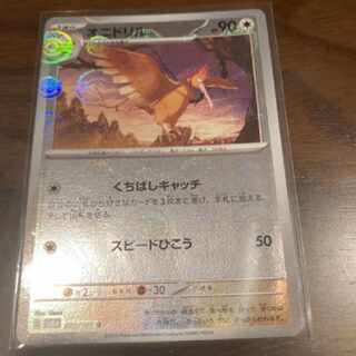 Fearow Poke Ball Mirror Pokémon Card Pokéka 151