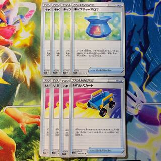 Capture Aroma Auto-Replacement Cart 4 each