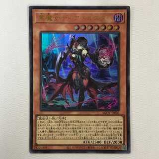 071MC457i Yu-Gi-Oh Black Witch Dia Bianca Star Ultra Rare